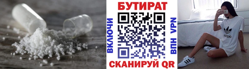 Бутират буратино  omg   Краснослободск 