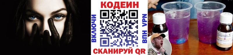 Codein Purple Drank Краснослободск