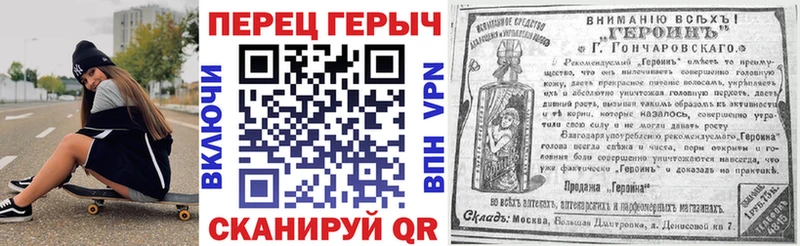 ГЕРОИН VHQ  Краснослободск 